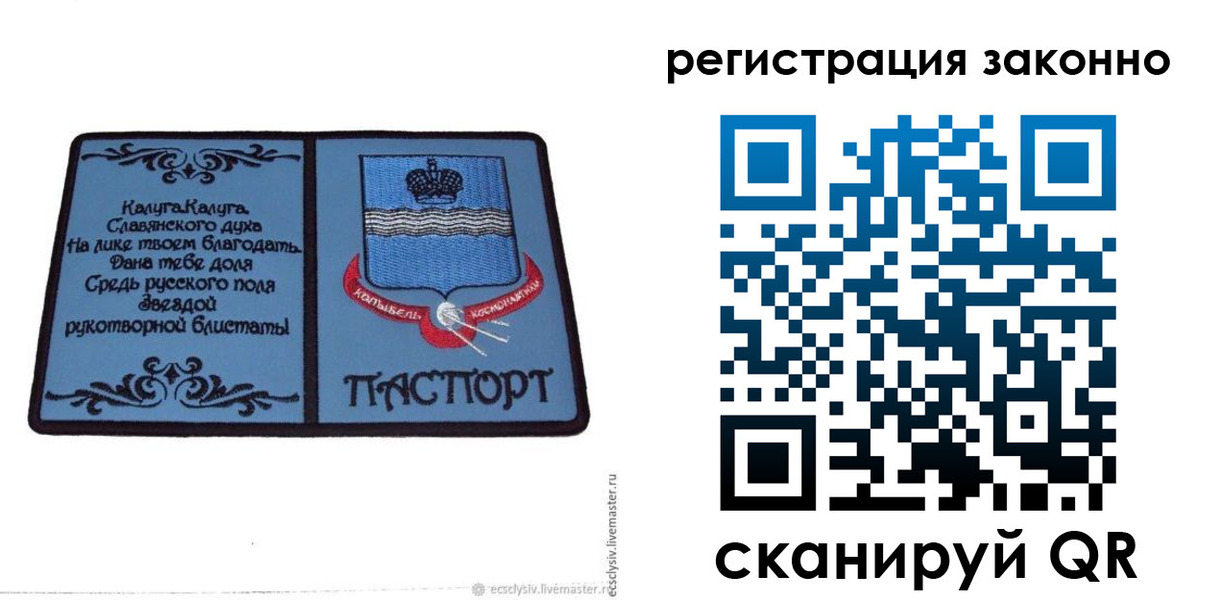 прописка в квартире в Рыбинске