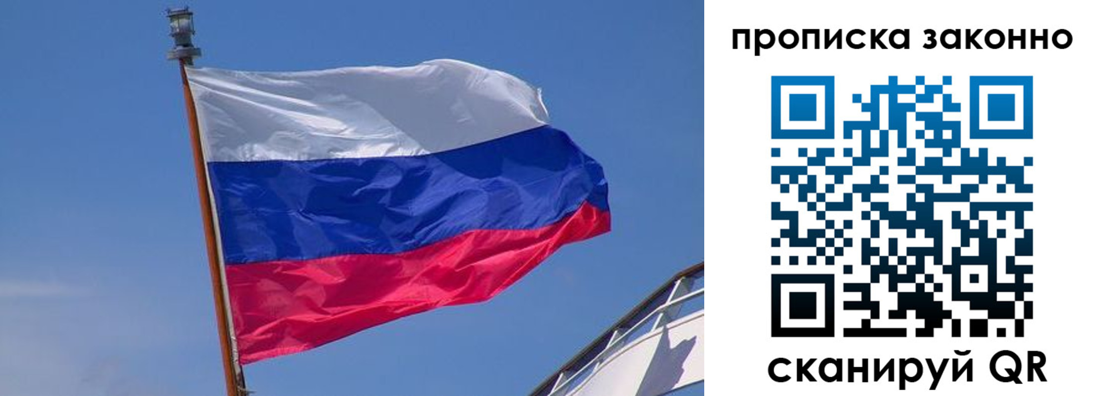 прописка для работы в Рыбинске