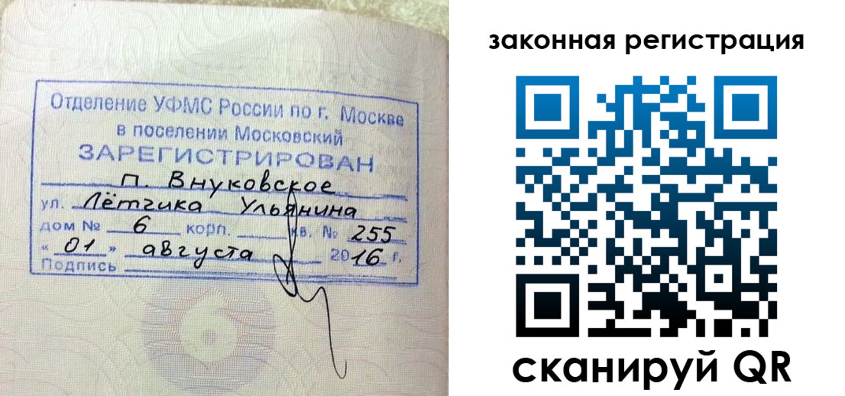 временная регистрация в квартире в Рыбинске