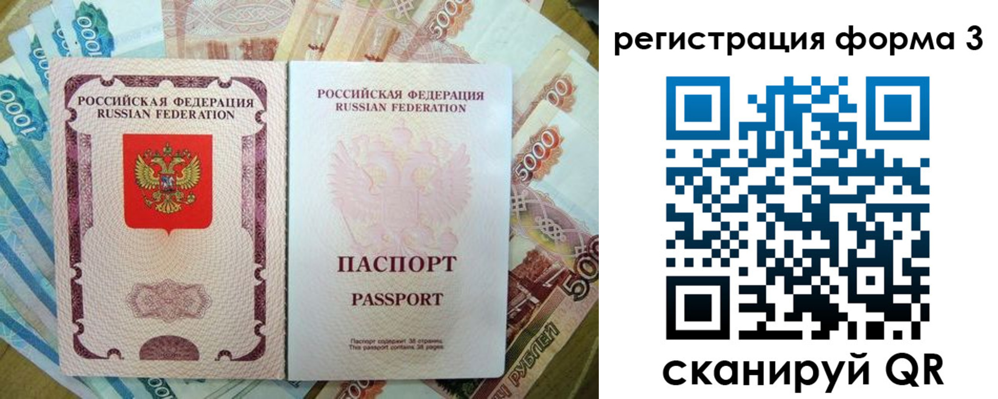купить прописку в Рыбинске