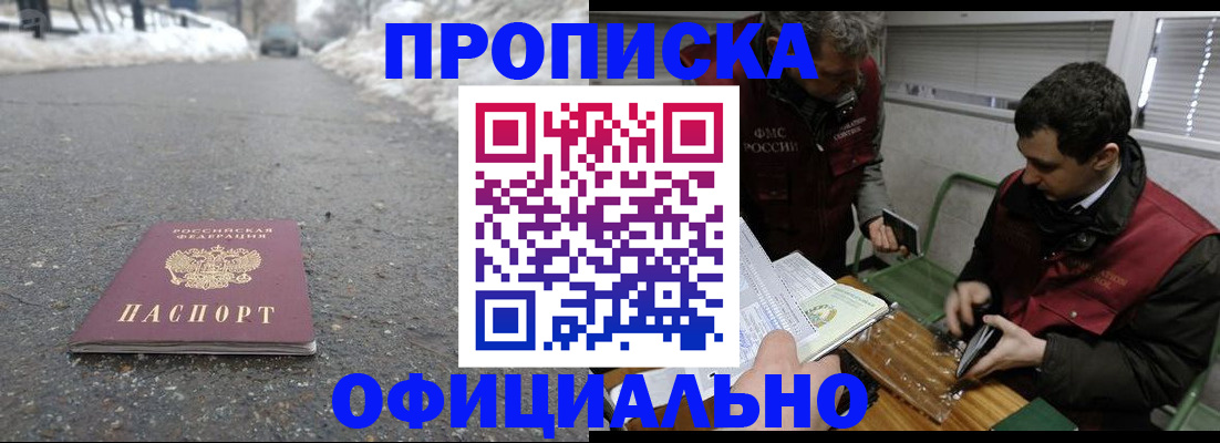 прописка для военкомата в Рыбинске