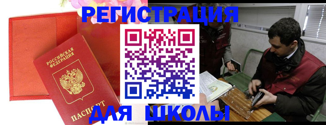 временная регистрация поиск в Рыбинске