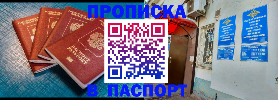 прописка иностранных граждан в Рыбинске