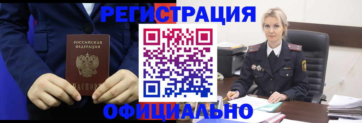 прописка поиск в Рыбинске