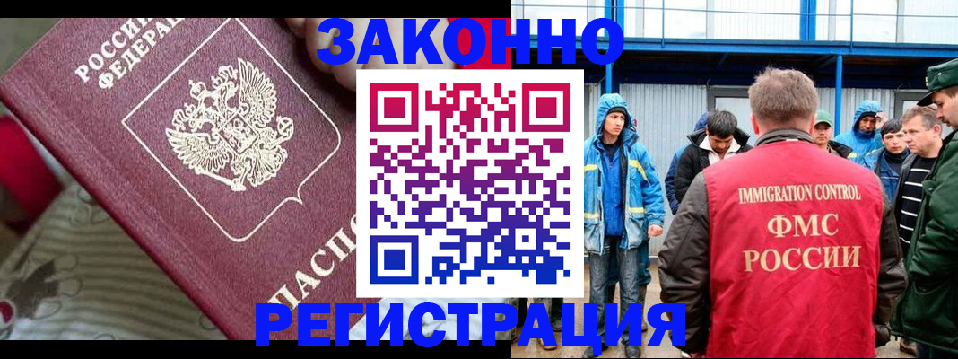 прописка законно в Рыбинске