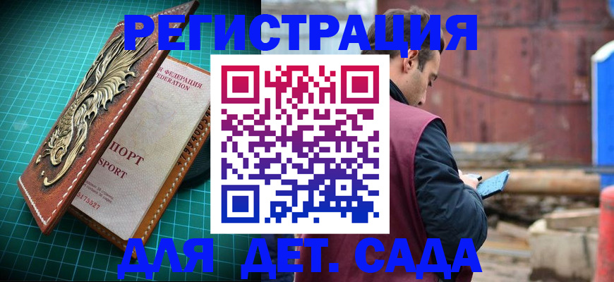 прописка регистрация в Рыбинске