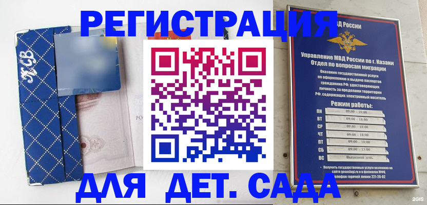 временная регистрация поиск в Рыбинске