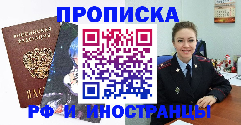 временная регистрация в квартире в Рыбинске