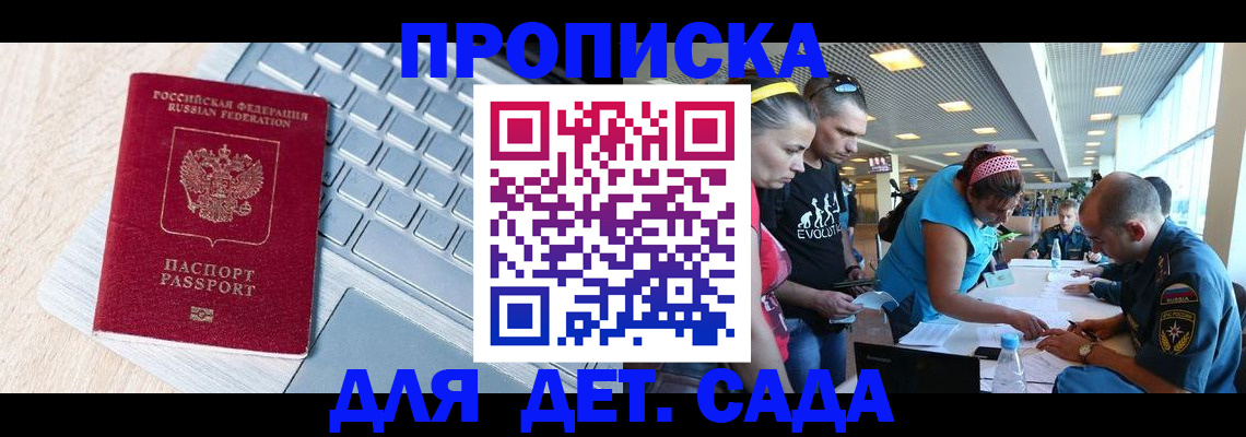 прописка иностранных граждан в Рыбинске